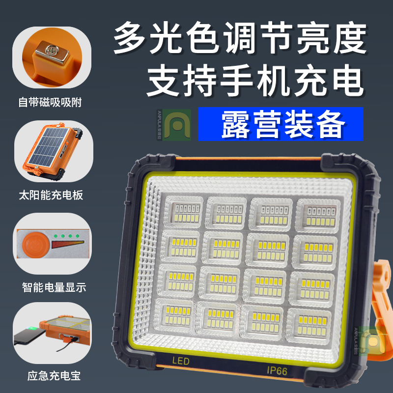 5色光调节亮度超大泛光面积