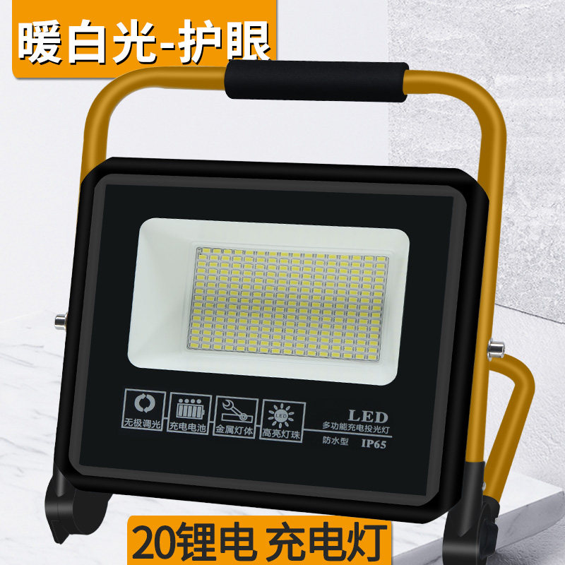 投光灯LED充电高亮L折叠户外广泛光工程便携锂电防水超亮投射护眼