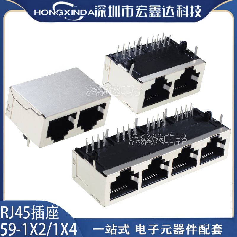 rj45插座网络接口镁光宝