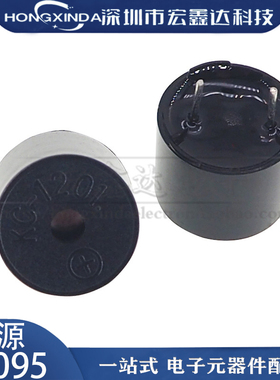 12095无源一体蜂鸣器12*9.5mm KC1206电磁式无源蜂鸣器 脚距6.5mm