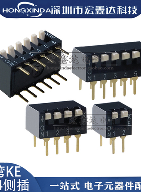 KE 琴健 侧拨拨码开关 2.54间距 2P/4P/6P/8P DSPV02LHGET侧插