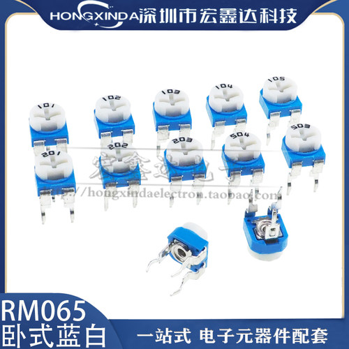 RM065卧式蓝白可调电位器10K2K