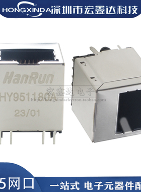 HY951180A 立式 HR 95118ARJ-45网络接口 立式 变压器网络变压器
