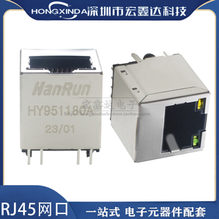 HY951180A 立式 HR 95118ARJ-45网络接口 立式 变压器网络变压器