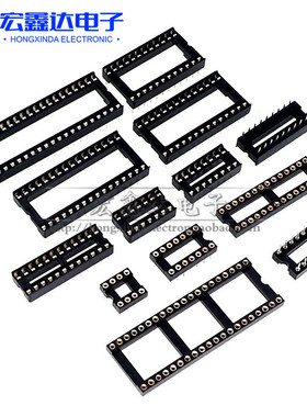 IC插座集成块单片机直插DIP芯片圆孔底座子8P 14 16 20 28 40P脚