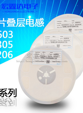 1206贴片叠层电感 FLM3216 1/2.2/3.3/4.7/10/22/33/47/100UH