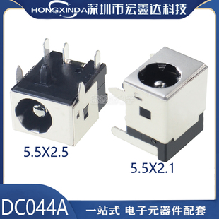 DC044A 5.5*2.1 5.5*2.5 电源插座 DC-044A 孔径6.0 插脚