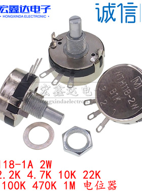 WTH118-1A 2W 1K/2K2/4K7/10K/22K/47K/100K/470K/1M电位器