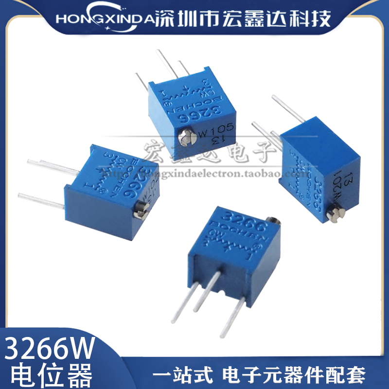 BAOTER3266W顶调可调精密电位器