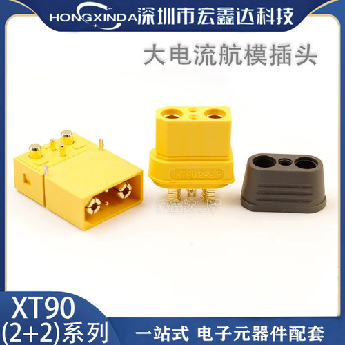 XT90I(2+2)大电流航模插头