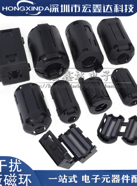 磁环 滤波抗干扰 带磁芯屏蔽干扰器 高频滤波消磁环内孔3.5-13mm