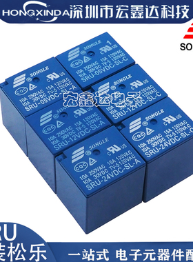 SRU- 05 12 24VDC-SL-A/C 5V 12V 24V 10A 5脚 松乐继电器 元器件