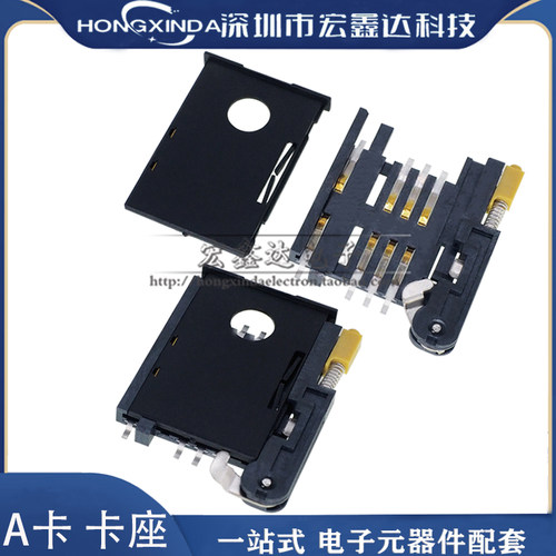 A卡SIM卡座6+2卡槽抽屉式自弹式