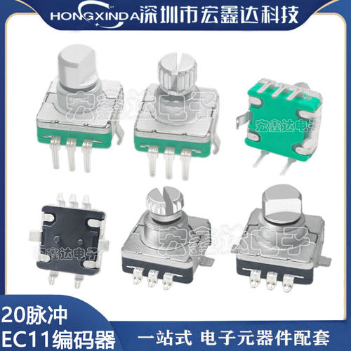 EC11旋转编码器短柄柄长7.5mm