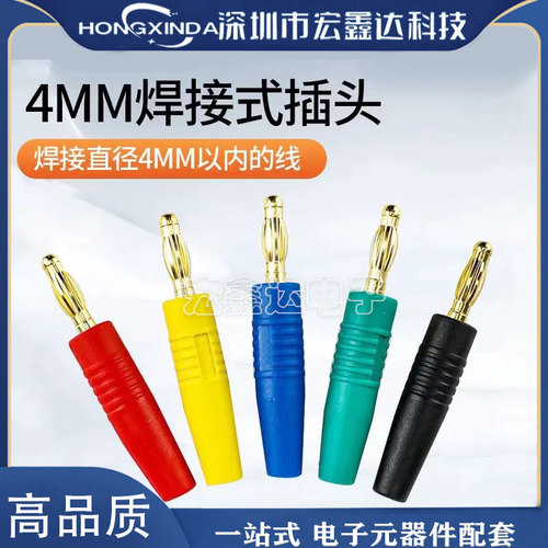 纯铜镀金4mm香蕉插头灯笼头