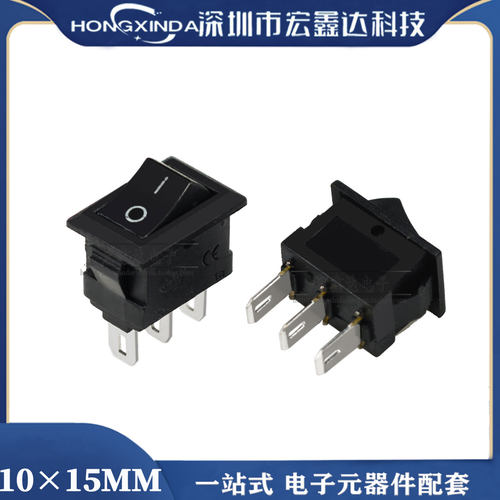 三脚迷你船型开关黑色