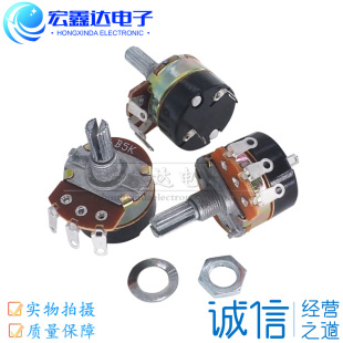 50K 带开关调光调速电位器 250K 100K 20K 10K WH138