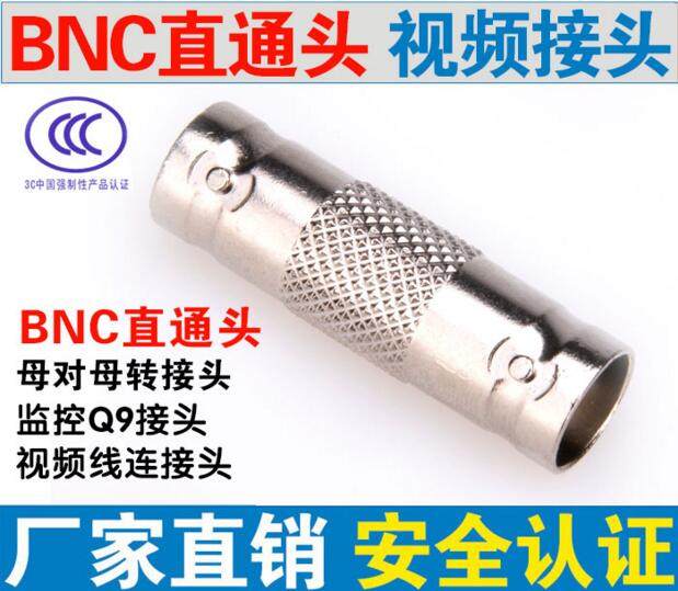 BNC直通bnc母转bnc母视频接头