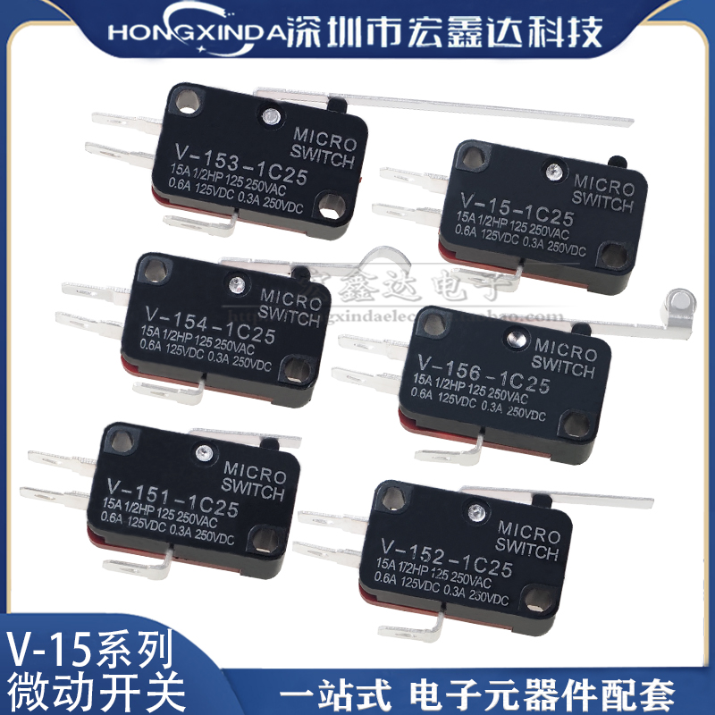 镁光宝小型行程限位开关