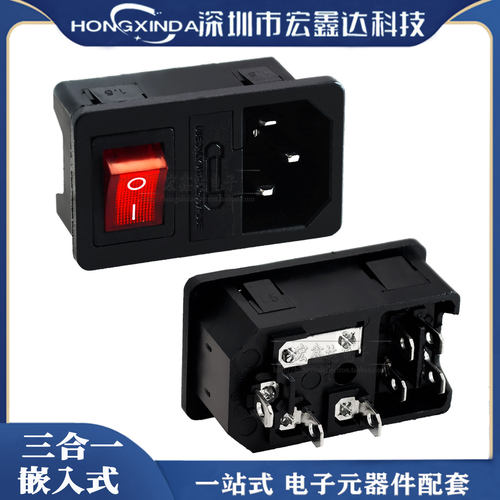 嵌入式三合一带开关保险丝