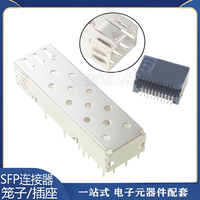 sfp籠子屏蔽罩鎂光寶價(jià)格便宜