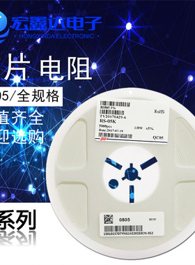 0805贴片电阻5%/1% 尺寸:2.0*1.2mm 12K20K 24K 30K 33K 68K-100K