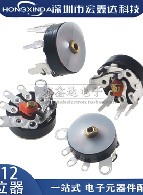 弯脚 平脚 RV12MM带开关  503 103  B50KB10K 收音机电位器