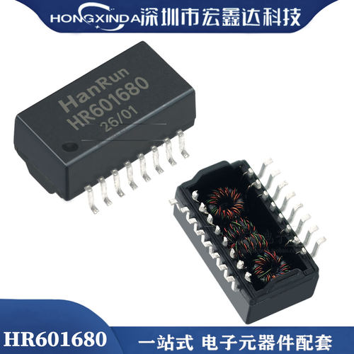 以太网变压器网络变压器HR601680