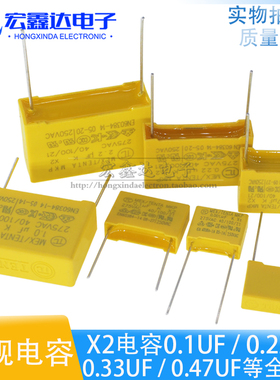 P=15mm| X2 安规电容 0.47UF/275V 小脚距15mm 275V474K 全新