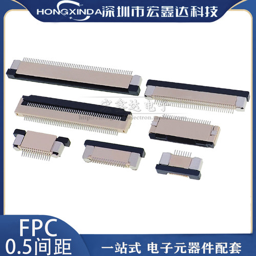fpc连接器0.5mm上接翻盖
