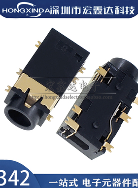 PJ-342 311镀金 4.5高度  双声道 3.5孔径 6脚贴片 耳机插座配件