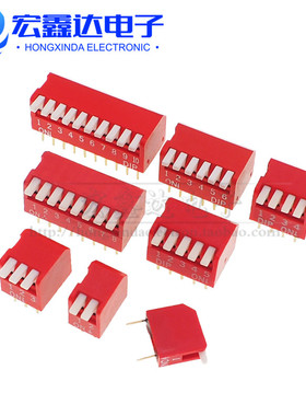 琴键式 2.54mm脚距 侧拨 拨码开关 2P 1/2/3/4/5/6/8位直插 红色