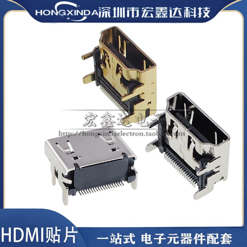 镀金/镍 HDMI贴片插座 A型母座 高清插座 HDMI母座插座  镀镍环保