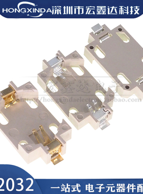 CR2032 白色贴片电池座 BS-6 镀锡  镀金 卧式 贴片纽扣电池座