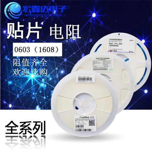 0603贴片贴片电阻尺寸
