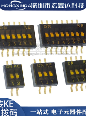 KE 拨码开关1.27 1P/2P/3P/4P/5/6/8/10P位 DSHP04TSGER 1.27MM