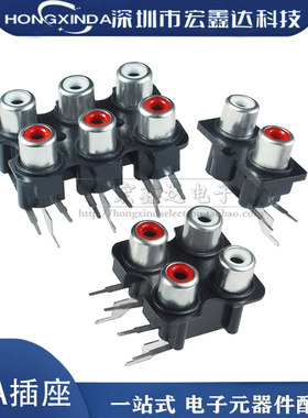 莲花插座 RCA插座 红白孔 2孔4孔6孔 音频座 AV座信号 音响插座