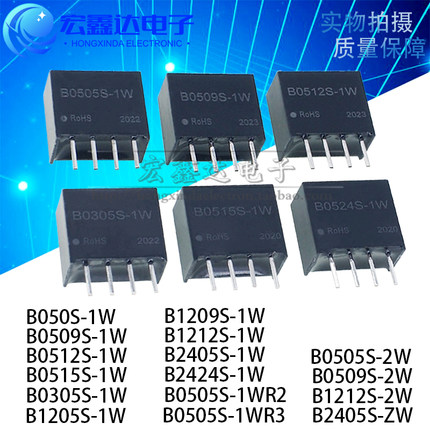 隔离DC-DC电源模块B0505S-1WR2/1WR3 A0515S-1WR2 F0505S-1WR3