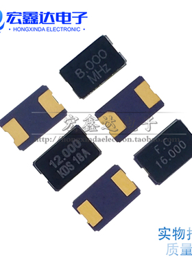 5032 8/10/12/16/20/24//25/30/11.0592M-40Mhz2/4脚无源晶振贴片