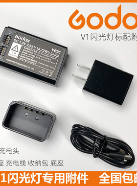 神牛V1C N S O F P 闪光灯配件附件充电器头充电线电池收纳包热靴