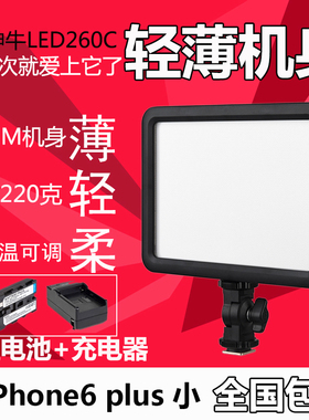 神牛LEDP120C可调色温摄像灯 轻薄摄影摄像LED平板补光灯主播灯