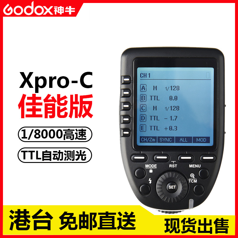 神牛godox Xpro-C引闪发射器适用佳能Canon相机V860II/AD200/V1