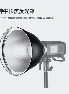 神牛AD300PRO/AD400PRO外拍闪光灯附件标准罩长焦反光罩子AD-R12