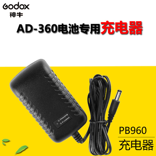 神牛 PB960快充电池盒充电器AD180/AD360/II 锂电池适配器充电器