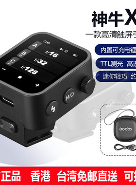 Godox神牛X3无线引闪器触摸屏TTL无线发射器闪光灯触屏触发器引闪