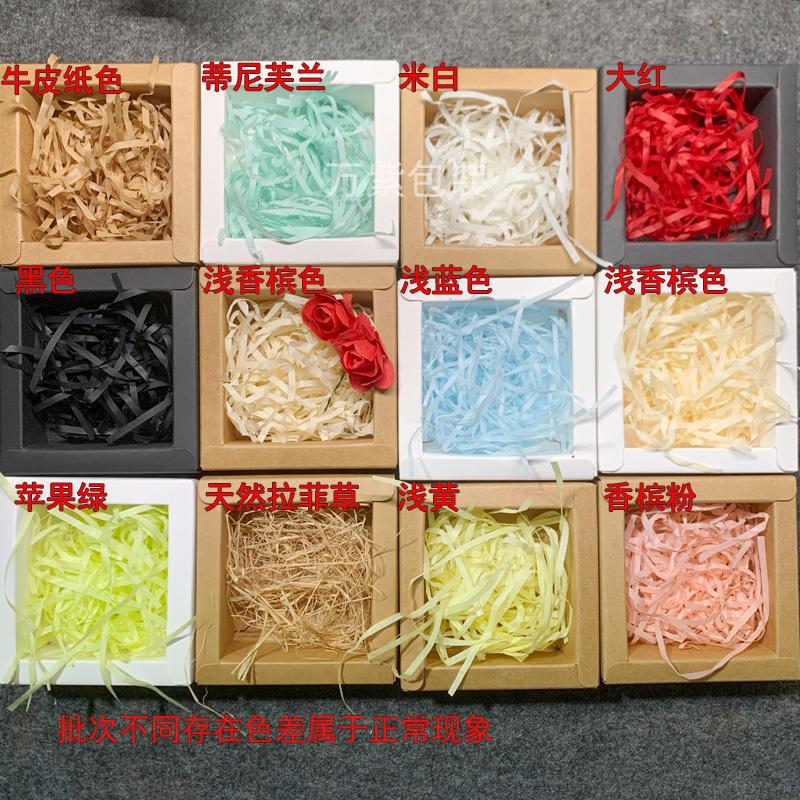 圣诞节礼盒装饰闪光纸丝拉菲草填充物礼品盒糖盒水果伴手礼拉菲草