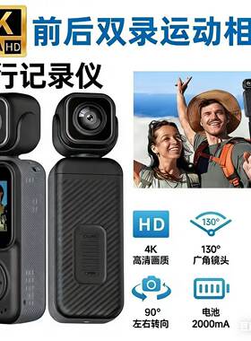 电动摩托车行车记录仪360度全景前后双摄双镜头2026新款运动相机