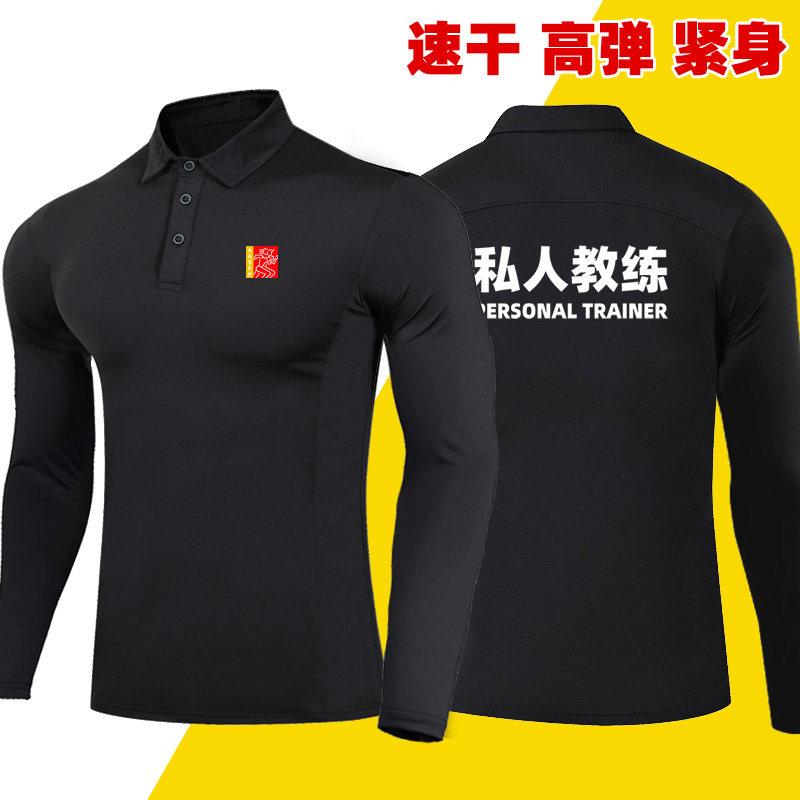 私人教练工作服健身房工装游泳教练长袖t速干衣健身衣定制polo衫