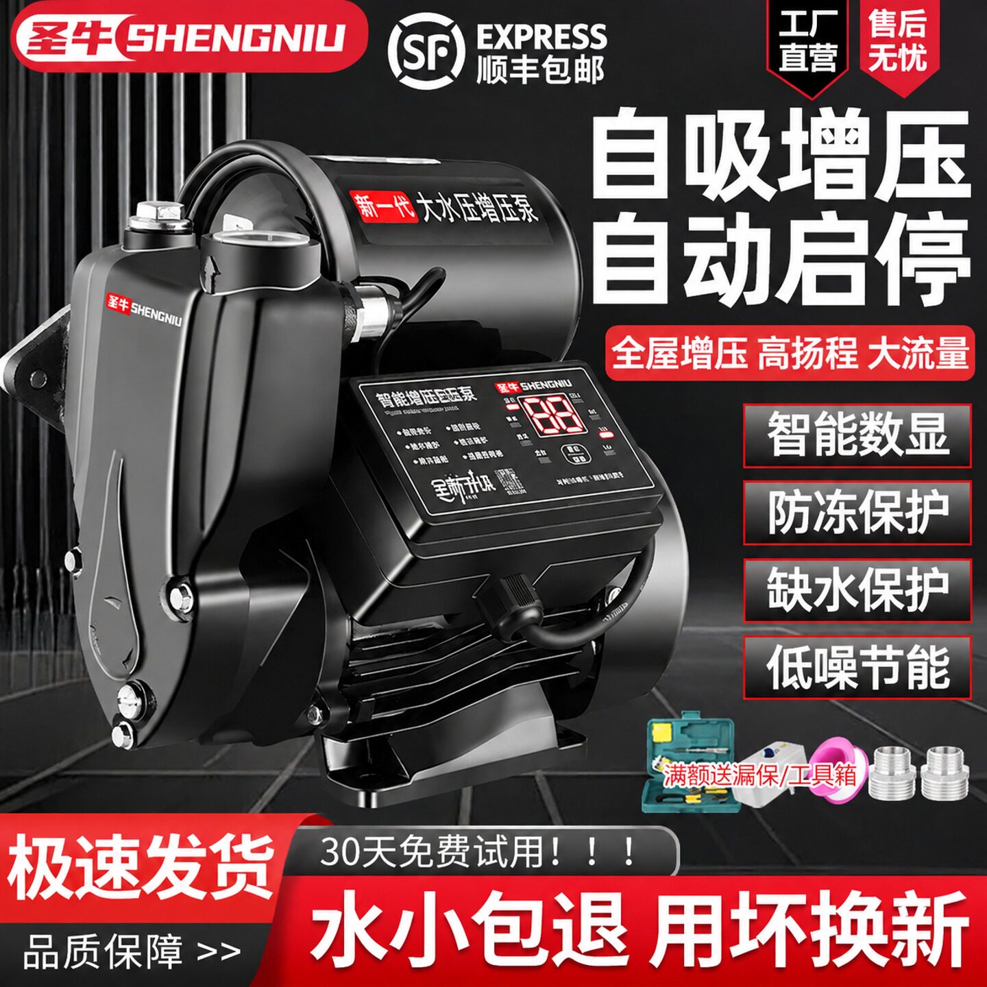 家用全自动自吸泵220V小型增压泵吸水泵自来水管道热水器加压泵