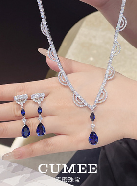 CUMEE小香风培育蓝宝银镀金套装